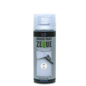 AZ(エーゼット) ラバーペイント RP-5マットクリア ZEQUE 400ml 油性 塗ってはがせる塗料 4960833050404