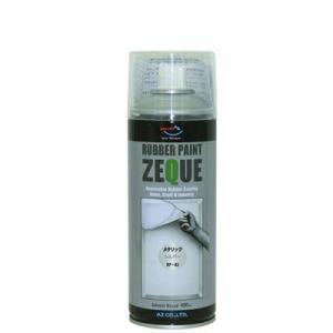 AZ(エーゼット) ラバーペイント RP-82メタリックシルバー ZEQUE 400ml 油性 塗ってはがせる塗料 4960833820403