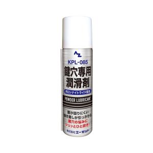 エーゼット AZ 鍵穴専用潤滑剤 スプレー 70ml KPL-085 966 4960833966002