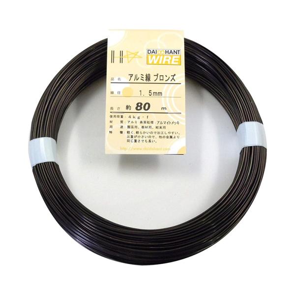 ダイドーハント アルミ線 ブロンズ 軟質 ワイヤー #16 約1.5mm×80m 55419 496...
