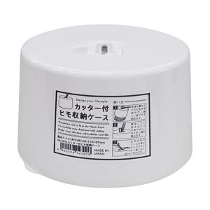 山田化学 カッター付 ヒモ収納ケース ホワイト 日本製 YAMADA 4965534147026