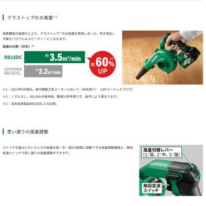 HiKOKI ハイコーキ コードレスブロワ マ...の詳細画像2
