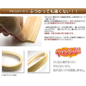 室内用 やわらか段差解消スロープ 痛くないぞM...の詳細画像2