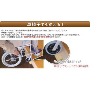 室内用 やわらか段差解消スロープ 痛くないぞL...の詳細画像3