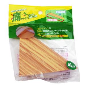 室内用やわらか段差解消スロープ 痛くないぞコーナー4L 高さ60mm カーボーイ