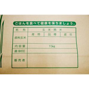 米袋 15kg 4968438010021の詳細画像2