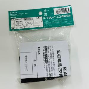 アルインコ 脚立 脚ゴムセット 小 MRFSP...の詳細画像1