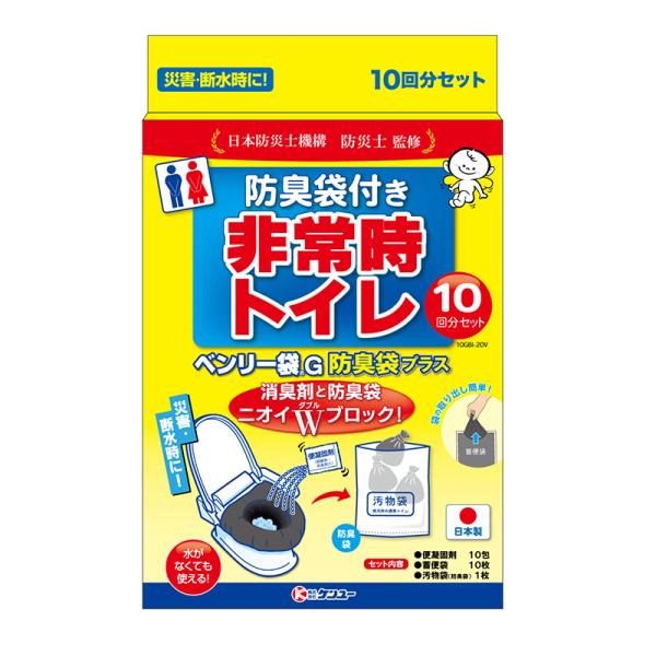 ケンユー 非常時トイレ ベンリー袋G 10回分セット 防臭袋プラス 日本製 防臭袋付き 防災 10G...