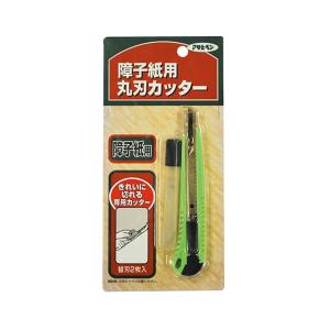 アサヒペン 障子紙用 丸刃カッター No983 メール便対応（2個まで） 4970925108807｜ejoy