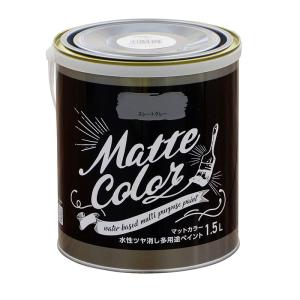 アサヒペン マットカラー 1.5L スレートグレー 水性 ツヤ消し 多用途 ペイント Matte color 4970925470119｜ejoy