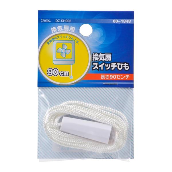 オーム電機 換気扇スイッチひも 90cm DZ-SH902 メール便対応（5個まで） 4971275...