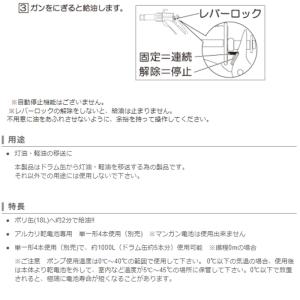工進 電池式 ドラム ポンプ ラクオート FQ‐25の詳細画像3