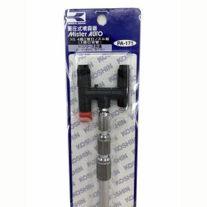 セフティ3 噴霧器ノズル 2m/1頭口 3段階伸縮ロングノズル 噴霧ノズル