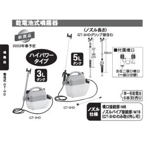 工進 乾電池式 噴霧器 ガーデンマスター ハイ...の詳細画像4