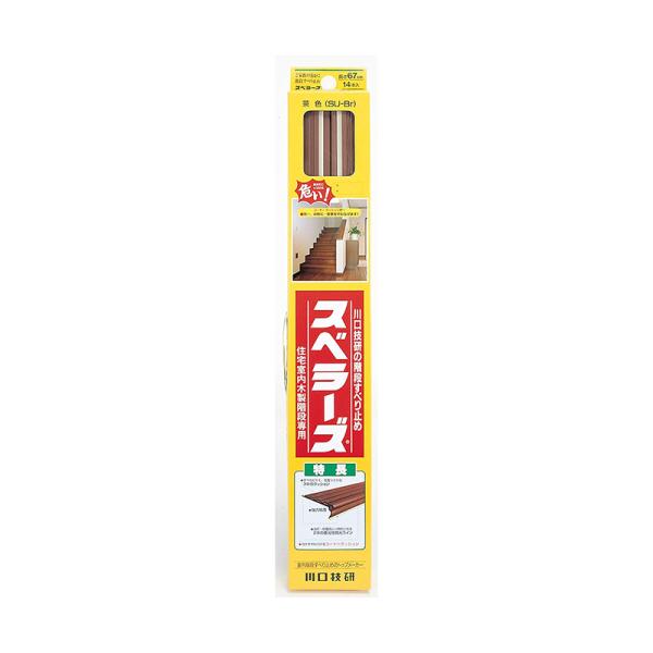 川口技研 階段すべり止め スベラーズ 屋内用 茶 67cm 14本入 SU-Br 497177101...