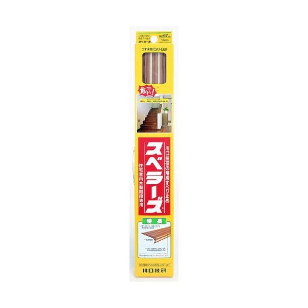 川口技研 階段すべり止め スベラーズ 屋内用 うす茶 67cm 14本入 SU-LB 4971771...