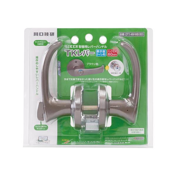 川口技研 取替用レバーハンドル TKレバー 表示錠 トイレ用 ブラウン色 DT1-4M-MB(60)...