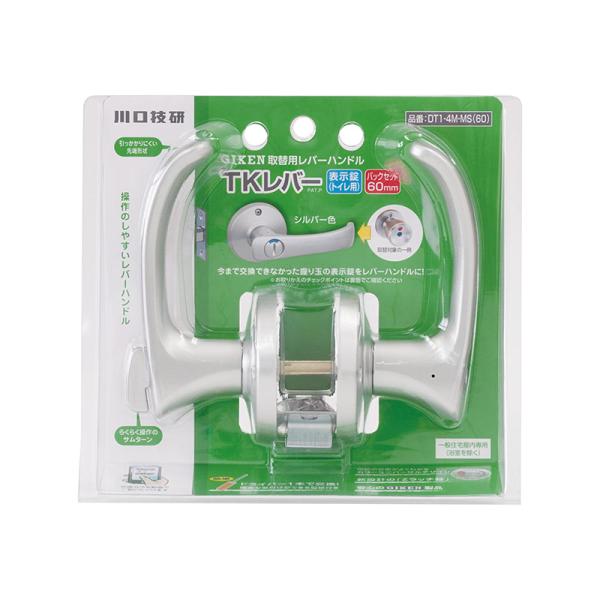 川口技研 取替用レバーハンドル TKレバー 表示錠 トイレ用 シルバー色 DT1-4M-MS(60)...