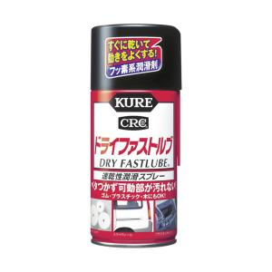 KURE CRC ドライファストルブ 速乾性潤滑スプレー