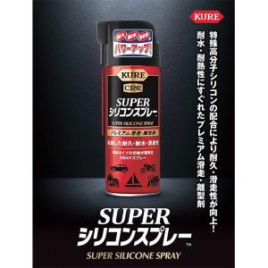 KURE CRC SUPER シリコンスプレー...の詳細画像1