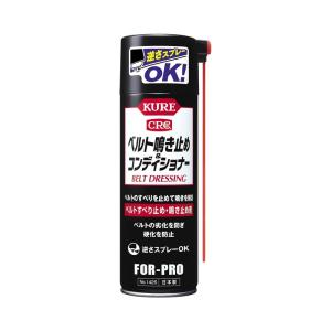 呉工業 ベルト鳴き止め＆コンディショナー 220ml ベルト滑り止め・鳴き止め剤 1425 4972444014256