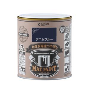関西ペイント カンペハピオ マットペイント 1.6L デニムブルー 水性多 