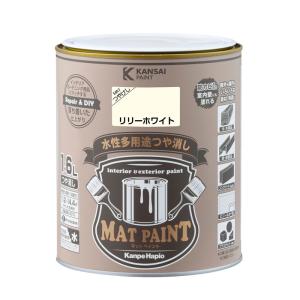 カンペハピオ マットペイント 1.6L リリーホワイト 水性多用途つや消し 4972910028244｜ejoy