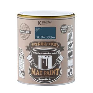 カンペハピオ マットペイント 1.6L パリジャンブルー 水性多用途つや消し 4972910028510