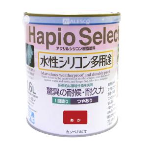 カンペハピオ ハピオセレクト 1.6L あか つやあり 水性 シリコン 多用途 4972910047634