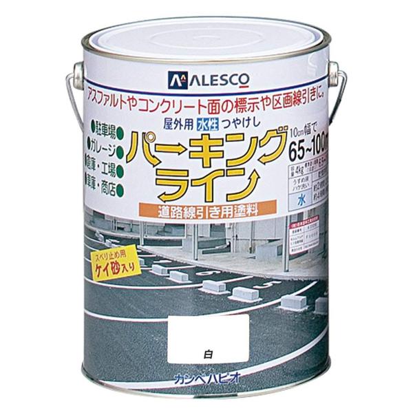 カンペハピオ パーキング ライン 4Kg 白　（アスファルト面　コンクリート面 駐車場　工場　倉庫の...