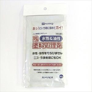 カンペハピオ ＡＬＥＳＣＯ 塗料処理剤 （残塗料処理剤） メール便対応（3個まで） DIY 水性 油性 ニス うすめ液 DIY