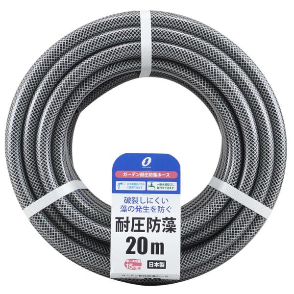 三洋化成 ガーデン耐圧防藻ホース クリアー 15mm×20m 耐圧ホース 家庭用 散水 GTB-15...