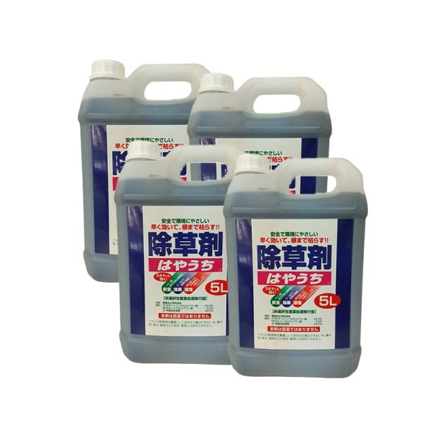 【4本セット】トムソン 除草剤 はやうち 5L×4本 4974863623767S 【GS】