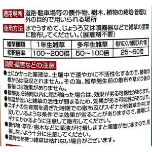 【20本セット】 トムソン 除草剤 グリホトッ...の詳細画像4