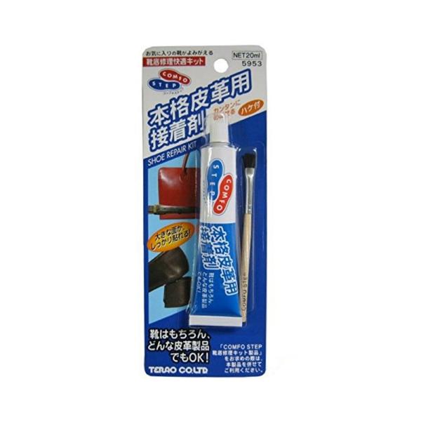 テラオ 皮革用接着剤 靴底用接着剤 20ml 補修 補強 #5953 4975090059534