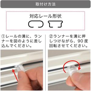 TOSO カーテンレール用ランナー SCランナ...の詳細画像2