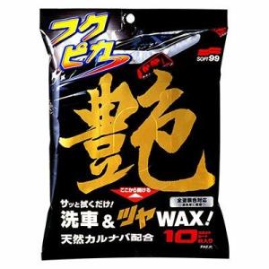 フクピカ ソフト99 フクピカ艶 10枚入り 【WAX】 : soft99 e-mono