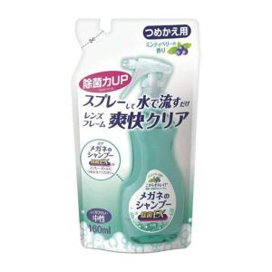 メガネのシャンプー 除菌EX ミンティベリーの香り つめかえ用 160ml ソフト99（詰替え スッキリ 清潔 簡単 便利グッズ メガネ用品）｜ejoy