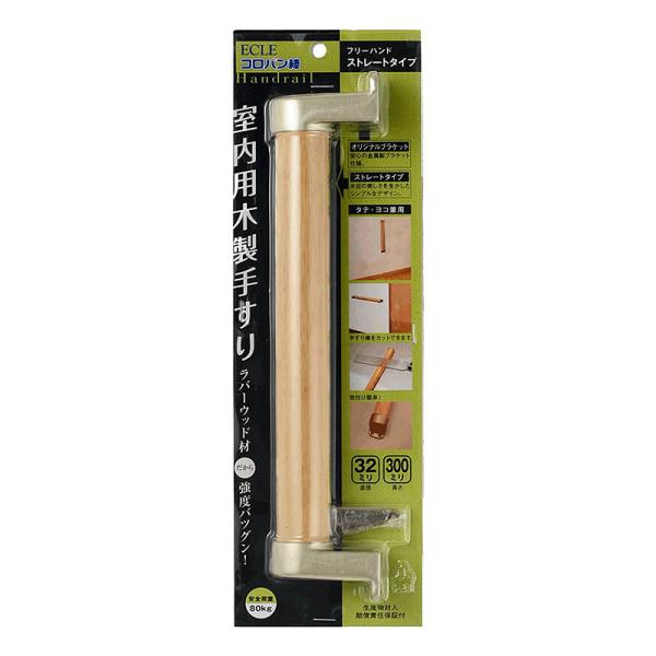 マツ六 コロバン棒 手すり フリーハンド ストレートタイプ シルバー クリア 直径32mm 長さ30...