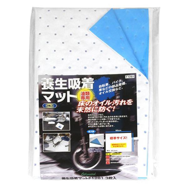 湘南ワイパーサプライ オイルガード 養生吸着マット 3枚入 F1281 4977292243919