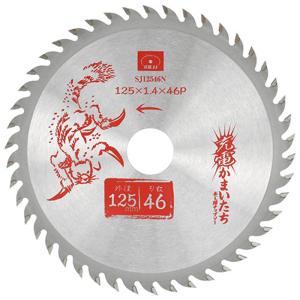 藤原産業 SK11 充電 かまいたち 木工チップソー 外径125mm 刃数46P 12-40V SJ12546N 4977292311724