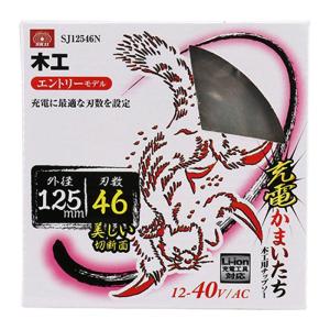 藤原産業 SK11 充電 かまいたち 木工チッ...の詳細画像1