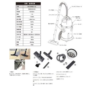 SK11 乾湿両用掃除機 20L SVC-20...の詳細画像3