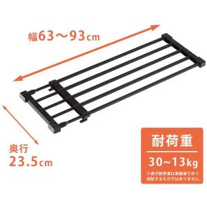 平安伸銅 突ぱり強力伸縮棚 小 マットブラック...の詳細画像3