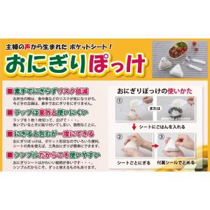 岩谷マテリアル おにぎりぽっけ 30枚 メール...の詳細画像1