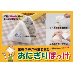 岩谷マテリアル おにぎりぽっけ 30枚 メール...の詳細画像3