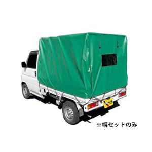 南榮工業 軽トラック幌セット トラックシート K...の商品画像