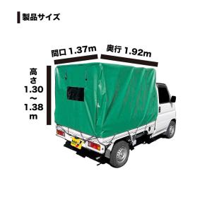 南榮工業 軽トラック幌セット トラックシート ...の詳細画像2