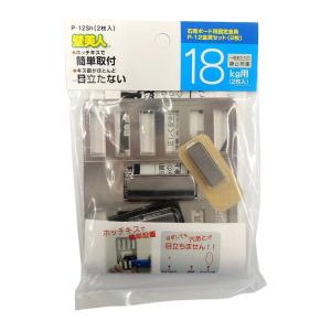 壁美人 石膏ボード用金具 P-12 2枚セット P-12Sh 静止荷重18kg メール便対応（5個まで） 壁掛け金具｜ejoy