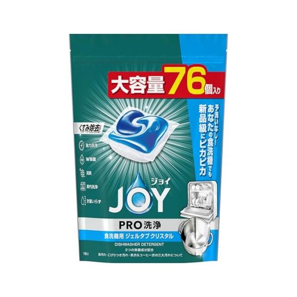 P&amp;G ジョイ JOY PRO洗浄 食洗機用 ジェルタブ クリスタル 大容量 1袋 76個入 食洗機...